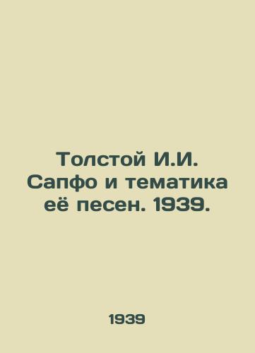 Tolstoy I.I. Sapfo i tematika eyo pesen. 1939./Tolstoy I.I. Sappho and the theme of her songs. 1939. - landofmagazines.com