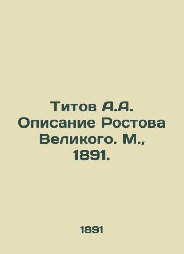 Titov A.A. Opisanie Rostova Velikogo. M.,  1891./Titov A.A. Description of Rostov the Great. Moscow, 1891. - landofmagazines.com