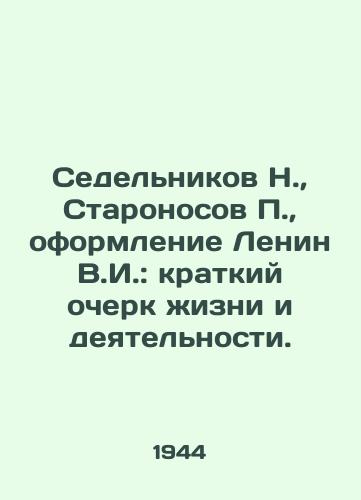 Sedelnikov N.,  Staronosov P.,  oformlenie Lenin V.I.: kratkiy ocherk zhizni i deyatelnosti./N. Sedelnikov, P. Staronosov, design Lenin V.I.: a brief sketch of life and activity. - landofmagazines.com