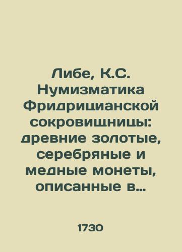 Libe, K.S. Numizmatika Fridritsianskoy sokrovishchnitsy: drevnie zolotye, serebryanye i mednye monety, opisannye v gravyurakh, k ikh obshchey informatsii dobavleny unikalnye obraztsy/Liebe, C. S. Numismatics of the Friedrician Treasure: ancient gold, silver, and copper coins described in engravings, unique specimens added to their general information - landofmagazines.com