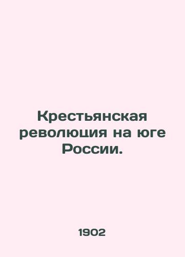 Krestyanskaya revolyutsiya na yuge Rossii. /Peasant Revolution in Southern Russia. - landofmagazines.com