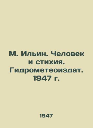 M. Ilin. Chelovek i stikhiya. Gidrometeoizdat. 1947 g./M. Ilyin. Man and Element. Hydrometeorological Issuance. 1947. - landofmagazines.com