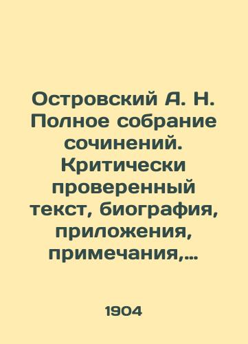 Ostrovskiy A. N. Polnoe sobranie sochineniy. Kriticheski proverennyy tekst, biografiya, prilozheniya, primechaniya, portry avtora, ego fac-simile i proch./A. N. Ostrovsky Complete collection of essays. Critically verified text, biography, annexes, notes, portraits of the author, his fac-similé, etc. - landofmagazines.com