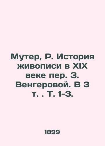 Muter, R. Istoriya zhivopisi v XIX veke per. Z. Vengerovoy. V 3 t. T. 1-3./Muter, R. History of painting in the 19th century by Z. Vengerova. In 3 Vol. Vol. 1-3. - landofmagazines.com