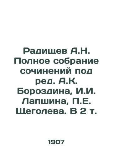 Radishchev A.N. Polnoe sobranie sochineniy pod red. A.K. Borozdina, I.I. Lapshina, P.E. Shchegoleva. V 2 t./A.N. Radishchev Complete collection of essays edited by A.K. Borozdin, I.I. Lapshin, P.E. Shchegolev. In 2 Vol. - landofmagazines.com