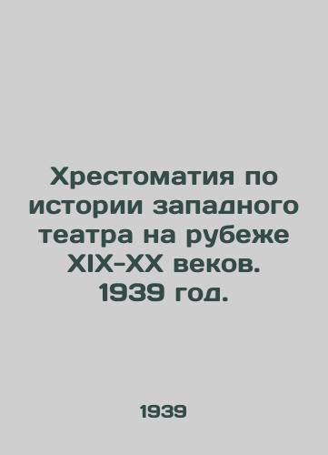 Khrestomatiya po istorii zapadnogo teatra na rubezhe XIX-XX vekov. 1939 god./History of Western theatre at the turn of the 19th-20th centuries. 1939. - landofmagazines.com