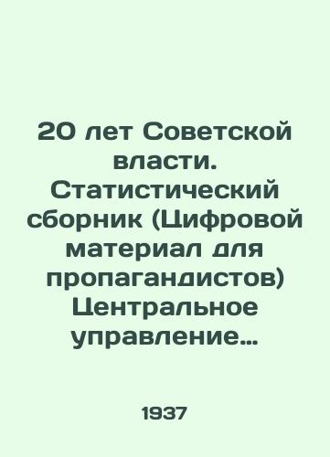 20 let Sovetskoy vlasti. Statisticheskiy sbornik (Tsifrovoy material dlya propagandistov) Tsentralnoe upravlenie narodno-khozyaystvennogo ucheta Gosplana SSSR. /20 Years of Soviet Power. Statistical Compendium (Digital Material for Propaganda) Central Department of National Economic Accounting of the State Plan of the USSR. - landofmagazines.com