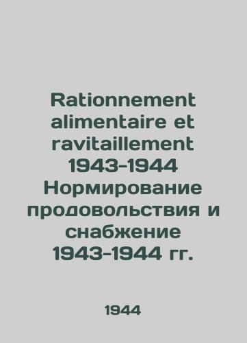 Rationnement alimentaire et ravitaillement 1943-1944 Normirovanie prodovolstviya i snabzhenie 1943-1944 gg./Rationnement alimentaire et ravitaillement 1943-1944 Rationing of food and supplies 1943-1944 - landofmagazines.com