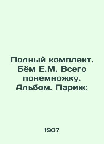 Kautskiy K., P.Lafarg, K.Gugo, E.Bernshteyn Predshestvenniki noveyshego sotsializma.Chast I. Ot Platona do anabaptistov. Chast II. Ot Tomasa Mora do kanuna velikoy frantsuzskoy revolyutsii.Istoriya sotsializma v monografiyakh./Kautsky K., P. Lafarge, C. Hugo, E. Bernstein The predecessors of modern socialism. Part I. From Plato to the Anabaptists. Part II. From Thomas More to the eve of the great French Revolution. The history of socialism in monographs. In Russian (ask us if in doubt) - landofmagazines.com