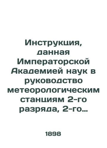 Instruktsiya, dannaya Imperatorskoy Akademiey nauk v rukovodstvo meteorologicheskim stantsiyam 2-go razryada, 2-go klassa./Instructions given by the Imperial Academy of Sciences to meteorological stations 2nd class, 2nd class. - landofmagazines.com