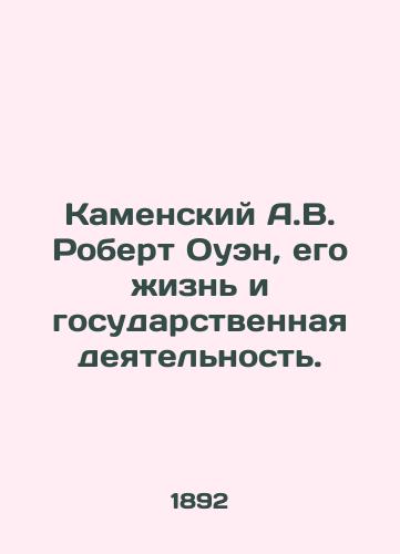 Kamenskiy A.V. Robert Ouen, ego zhizn i gosudarstvennaya deyatelnost./Kamensky A.V. Robert Owen, his life and government activities. - landofmagazines.com