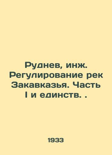 Rudnev, inzh. Regulirovanie rek Zakavkazya. Chast I i edinstv./Rudniv, Eng. Regulation of the rivers of Transcaucasia. Part I and Unity. - landofmagazines.com