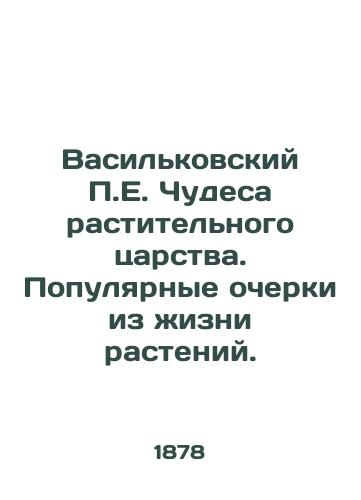 Vasilkovskiy P.E. Chudesa rastitelnogo tsarstva. Populyarnye ocherki iz zhizni rasteniy./P.E. Vasilkovskys Miracles of the Plant Kingdom: Popular Essays on Plant Life. - landofmagazines.com