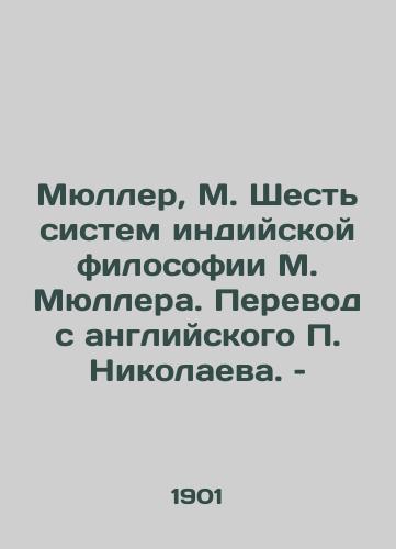 Myuller, M. Shest sistem indiyskoy filosofii M. Myullera. Perevod s angliyskogo P. Nikolaeva. –/Mueller, M. The Six Systems of M. Muellers Indian Philosophy - landofmagazines.com