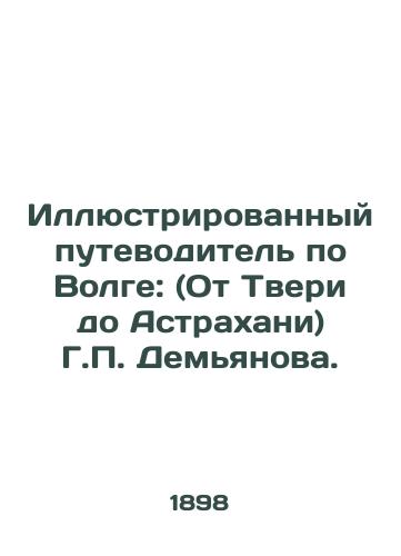 Illyustrirovannyy putevoditel po Volge: (Ot Tveri do Astrakhani) G.P. Demyanova./Illustrated guide to the Volga: (From Tver to Astrakhan) by G.P. Demyanov. - landofmagazines.com