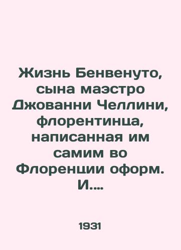 Zhizn Benvenuto, syna maestro Dzhovanni Chellini, florentintsa, napisannaya im samim vo Florentsii oform. I. Rerberga. M.; /The life of Benvenuto, the son of the maestro Giovanni Cellini, a Florentine, written by him in Florence - landofmagazines.com