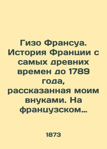 Gizo Fransua. Istoriya Frantsii s samykh drevnikh vremen do 1789 goda, rasskazannaya moim vnukami. Na frantsuzskom yazyke./Gizo François: The history of France from ancient times to 1789, told by my grandchildren. In French. - landofmagazines.com