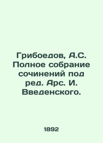 Griboedov, A.S. Polnoe sobranie sochineniy pod red. Ars. I. Vvedenskogo./Griboyedov, A.S. Complete collection of essays edited by Ars. I. Vvedensky. - landofmagazines.com