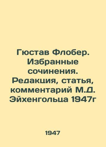 Gyustav Flober. Izbrannye sochineniya. Redaktsiya, statya, kommentariy M.D. Eykhengoltsa 1947g/Gustave Flaubert. Selected works. Editing, article, commentary by M.D. Eichenholz in 1947 - landofmagazines.com