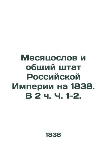 Mesyatsoslov i obshchiy shtat Rossiyskoy Imperii na 1838. V 2 ch. Ch. 1-2. /Months and the total staff of the Russian Empire for 1838. In 2h pp. 1-2. - landofmagazines.com