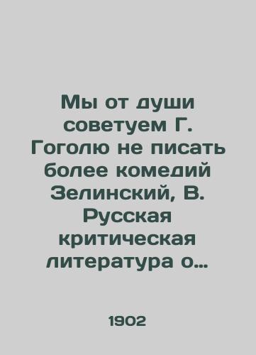 My ot dushi sovetuem G. Gogolyu ne pisat bolee komediy Zelinskiy, V. Russkaya kriticheskaya literatura o proizvedeniyakh N.V. Gogolya. Khronologicheskiy sbornik kritiko-bibliograficheskikh statey. Ch. 1-3./We heartily advise G. Gogol not to write any more comedies by Zelinsky, B. Russian Critical Literature about the Works of N. V. Gogol. Chronological collection of critical-bibliographic articles. pp. 1-3. - landofmagazines.com