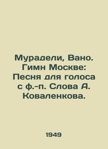 Muradeli, Vano. Gimn Moskve: Pesnya dlya golosa s f.-p. Slova A. Kovalenkova./Muradeli, Vano. Hymn to Moscow: A Song for the Voice from the Words of A. Kovalenkov. - landofmagazines.com