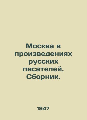 Moskva v proizvedeniyakh russkikh pisateley. Sbornik./Moscow in the Works of Russian Writers - landofmagazines.com