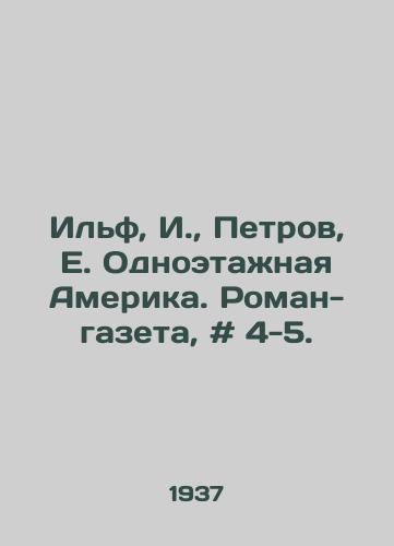 Ilf, I.,  Petrov, E. Odnoetazhnaya Amerika. Roman-gazeta, # 4-5. /Ilf, I.,  Petrov, E. One-story America. Roman newspaper, # 4-5. - landofmagazines.com