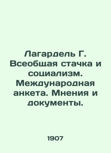 Lagardel G. Vseobshchaya stachka i sotsializm. Mezhdunarodnaya anketa. Mneniya i dokumenty./Lagarde G. General Strike and Socialism. International Questionnaire. Opinions and Documents. - landofmagazines.com