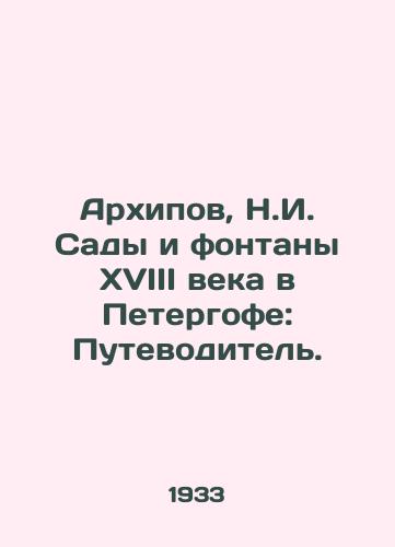 Arkhipov, N.I. Sady i fontany XVIII veka v Petergofe: Putevoditel./Arkhipov, N.I. Gardens and Fountains of the 18th Century in Peterhof: A Guide. - landofmagazines.com