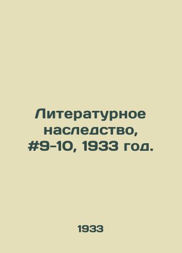 Literaturnoe nasledstvo, #9-10, 1933 god./Literary heritage, # 9-10, 1933. - landofmagazines.com