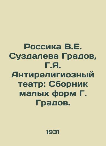 Rossika V.E. Suzdaleva Gradov, G.Ya. Antireligioznyy teatr: Sbornik malykh form G. Gradov./Rossika V.E. Suzdaleva Gradov, G.Ya. Anti-religious theatre: A collection of small forms by G. Gradov. - landofmagazines.com