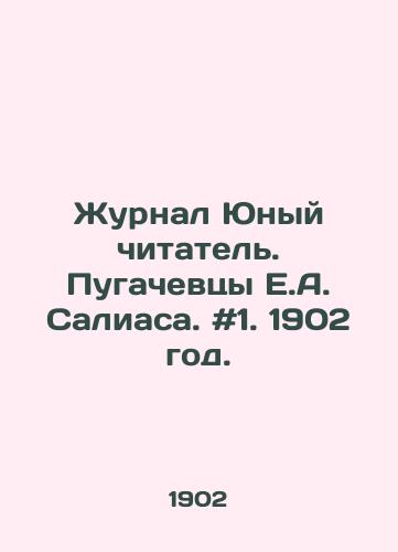 Zhurnal Yunyy chitatel. Pugachevtsy E.A. Saliasa. #1. 1902 god./Journal Young Reader. Pugachevtsy E.A. Salias. # 1. 1902. - landofmagazines.com