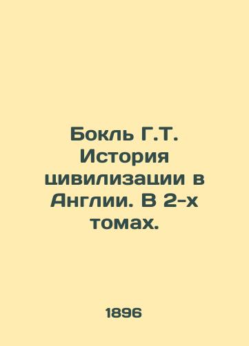 Bokl G.T. Istoriya tsivilizatsii v Anglii. V 2-kh tomakh./Bokle G.T. History of Civilization in England. In 2 Volumes. - landofmagazines.com