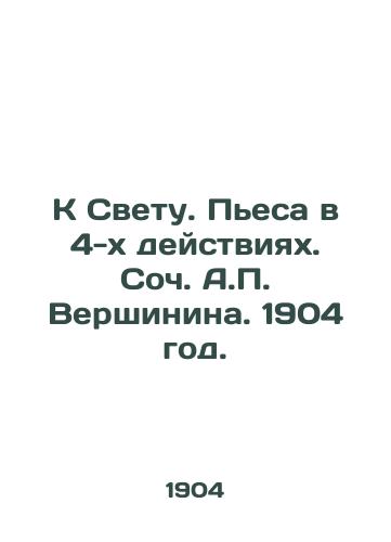 K Svetu. Pesa v 4-kh deystviyakh. Soch. A.P. Vershinina. 1904 god./To the Light. Play in 4 Acts. Soc. A.P. Vershinina. 1904. - landofmagazines.com