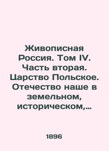 Zhivopisnaya Rossiya. Tom IV. Chast vtoraya. Tsarstvo Polskoe. Otechestvo nashe v zemelnom, istoricheskom, plemennom, ekonomicheskom i bytovom znachenii. M.,  1896/Painting Russia. Volume IV. Part Two. The Kingdom of Poland. Our Fatherland in its land, historical, tribal, economic, and everyday significance. Moscow, 1896 - landofmagazines.com