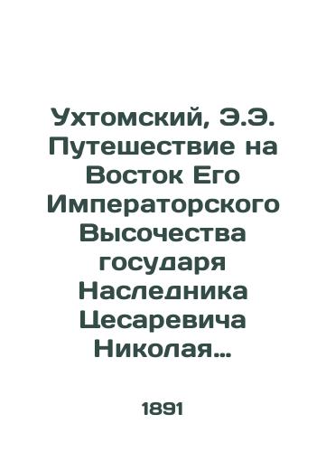 Ukhtomskiy, E.E. Puteshestvie na Vostok Ego Imperatorskogo Vysochestva gosudarya Naslednika Tsesarevicha Nikolaya Aleksandrovicha1890–1891 khud. N.N. Karazin. V 3 t. T. 1–3 ill.; Leyptsig: Tip. F.A. Brokgauza,/Ukhtomsky, E.E. The Journey to the East of His Imperial Highness Emperor Nikolai Aleksandrovich, the Heir Caesarevich, 1890-1891. N.N. Karazin. In 3 Vol. Vol.1-3 St. Petersburg; Leipzig: Type F.A. Brockhaus, - landofmagazines.com