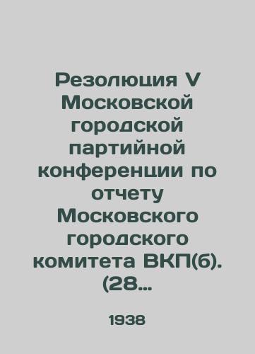 Rezolyutsiya V Moskovskoy gorodskoy partiynoy konferentsii po otchetu Moskovskogo gorodskogo komiteta VKP(b). (28 maya-3 iyunya 1938 goda)./Resolution V of the Moscow City Party Conference on the Report of the Moscow City Committee of the C.P.S.U. (B.). (28 May-3 June 1938). - landofmagazines.com