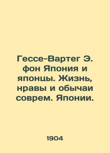 Gesse-Varteg E. fon Yaponiya i yapontsy. Zhizn, nravy i obychai sovrem. Yaponii./Hesse-Warteg E. von Japan and the Japanese. Life, customs, and customs of modern Japan. - landofmagazines.com