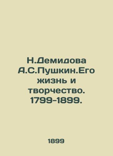 N.Demidova A.S.Pushkin.Ego zhizn i tvorchestvo. 1799-1899./N.Demidova A.S. Pushkin.His Life and Creativity. 1799-1899. - landofmagazines.com