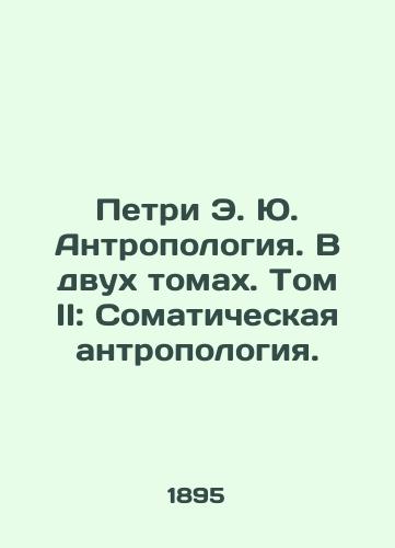 Petri E. Yu. Antropologiya. V dvukh tomakh. Tom II: Somaticheskaya antropologiya./Petri E. Yu Anthropology. In two volumes. Volume II: Somatic Anthropology. - landofmagazines.com