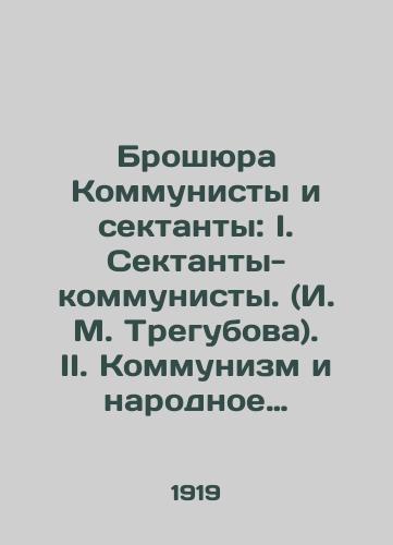 Broshyura Kommunisty i sektanty: I. Sektanty-kommunisty. (I. M. Tregubova). II. Kommunizm i narodnoe sektantstvo. (N. N. Belyakova-Gorskogo). III. Rol sektantskogo kommunizma (V. G. Senatova)./Brochure Communists and Sectarians: I. Sectarian Communists (I. M. Tregubova). II. Communism and Popular Sectarianism (N. N. Belyakova-Gorsky). III. The Role of Sectarian Communism (V. G. Senatova). - landofmagazines.com