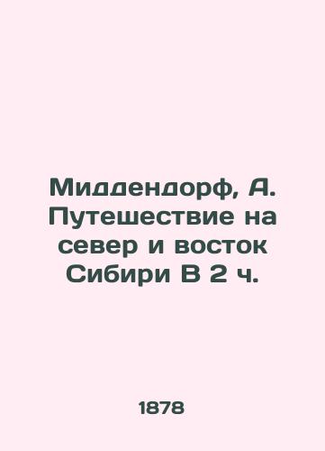 Middendorf, A. Puteshestvie na sever i vostok Sibiri V 2 ch. /Middendorf, A. Journey to the North and East of Siberia 2 hours - landofmagazines.com