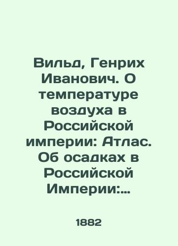 Vild, Genrikh Ivanovich. O temperature vozdukha v Rossiyskoy imperii: Atlas. Ob osadkakh v Rossiyskoy Imperii: Atlas./Wilde, Heinrich Ivanovich. On the temperature of the air in the Russian Empire: Atlas. On precipitation in the Russian Empire: Atlas. - landofmagazines.com