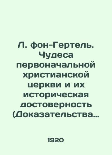 L. fon-Gertel. Chudesa pervonachalnoy khristianskoy tserkvi i ikh istoricheskaya dostovernost (Dokazatelstva neveruyushchim nauchno-myslyashchim lyudyam). Perevod Gutshe V. I. # 40./L. von-Hertel. Miracles of the original Christian Church and their historical validity (Proof to non-believers in scientific thinking). - landofmagazines.com