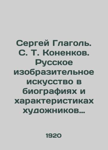 Sergey Glagol. S. T. Konenkov. Russkoe izobrazitelnoe iskusstvo v biografiyakh i kharakteristikakh khudozhnikov oformlenie S. Chekhonina./Sergei Glagol. S. T. Konenkov. Russian Fine Art in the Biographies and Characteristics of Artists Decorating S. Chekhonin. - landofmagazines.com