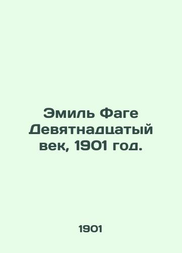 Emil Fage Devyatnadtsatyy vek, 1901 god./Émile Fage nineteenth century, 1901. - landofmagazines.com