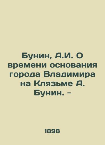 Bunin, A.I. O vremeni osnovaniya goroda Vladimira na Klyazme A. Bunin. -/Bunin, A.I. About the time when the city of Vladimir was founded on Klyazma A. Bunin. - - landofmagazines.com