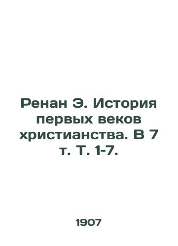 Renan E. Istoriya pervykh vekov khristianstva. V 7 t. T. 1–7./Renan E. History of the First Centuries of Christianity. In 7 Vol. 1-7. - landofmagazines.com