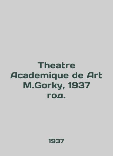 Theatre Academique de Art M.Gorky, 1937 god./Theatre Academique de Art M.Gorky, 1937. - landofmagazines.com